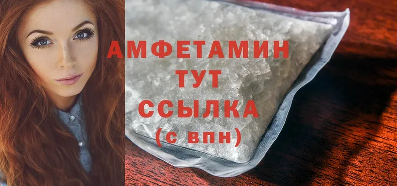 hydra   Шадринск  Amphetamine VHQ 