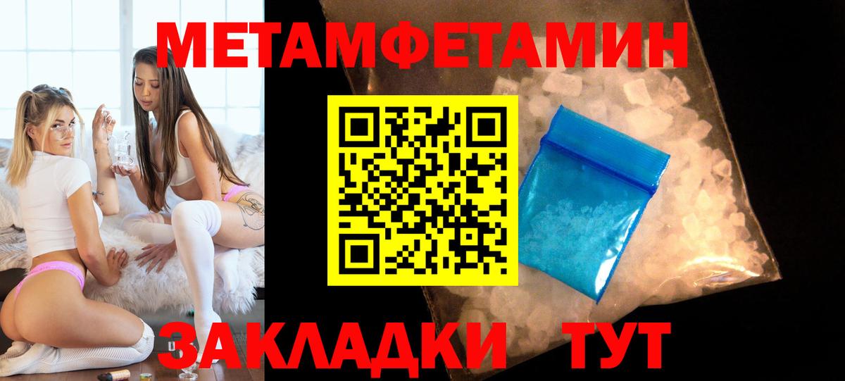 АМФЕТАМИН VHQ  АМФ  Шадринск  Вход с VPN 