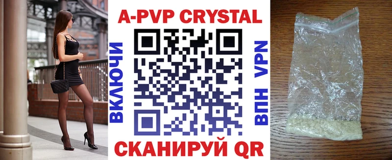 дарнет шоп  Шадринск  Alpha PVP крисы CK 