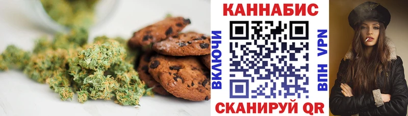 закладки Шадринск Canna-Cookies конопля