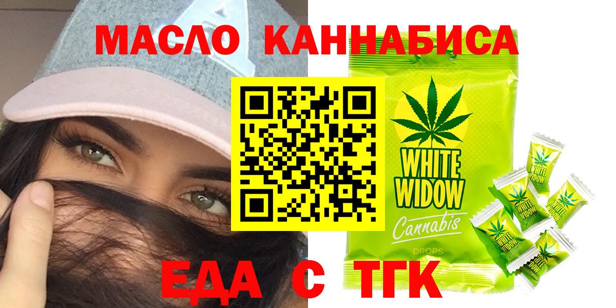 Шадринск  Canna-Cookies марихуана  Вход с VPN 