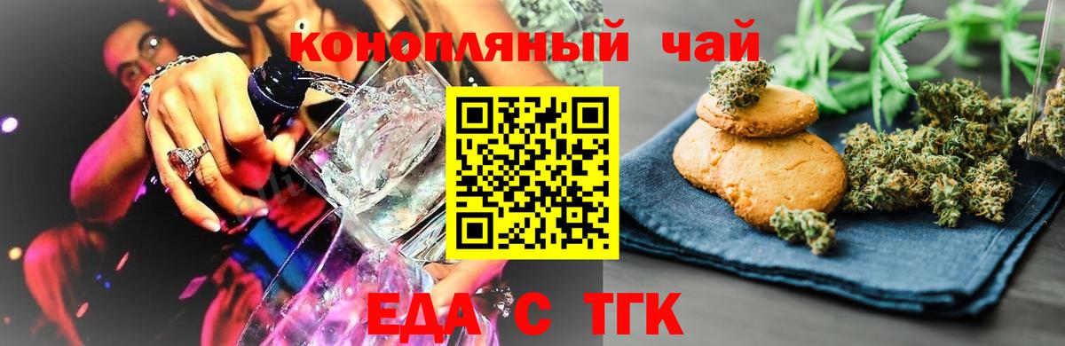 Печенье с ТГК конопля  Шадринск 