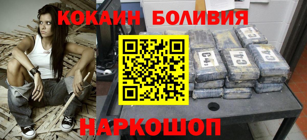 КОКАИН Эквадор Шадринск