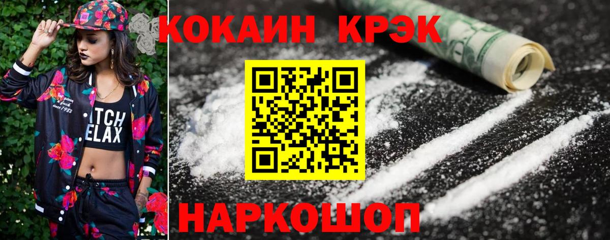 COCAIN Перу Шадринск