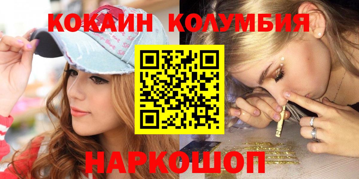 КОКАИН FishScale  Шадринск  Cocaine  COCAIN Fish Scale 