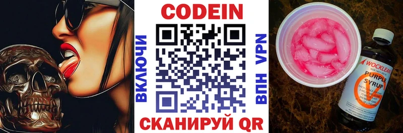 гидра маркетплейс Шадринск Кодеин напиток Lean (лин) купить