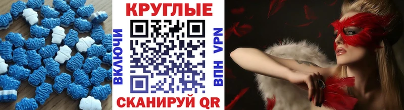Экстази VHQ  Шадринск 