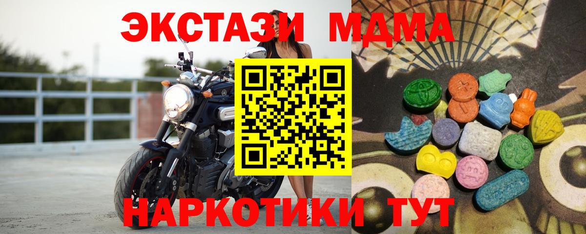 ЭКСТАЗИ 99% Шадринск