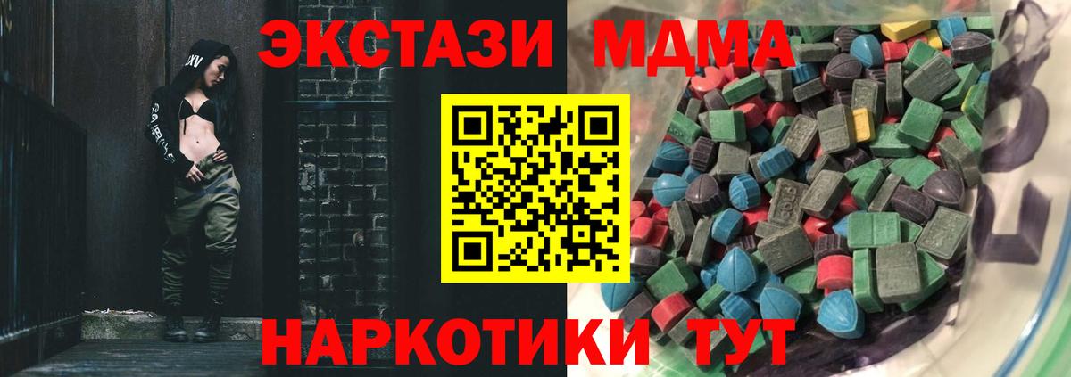 Ecstasy VHQ  где купить наркоту  Шадринск  Вход с VPN  Экстази louis Vuitton 