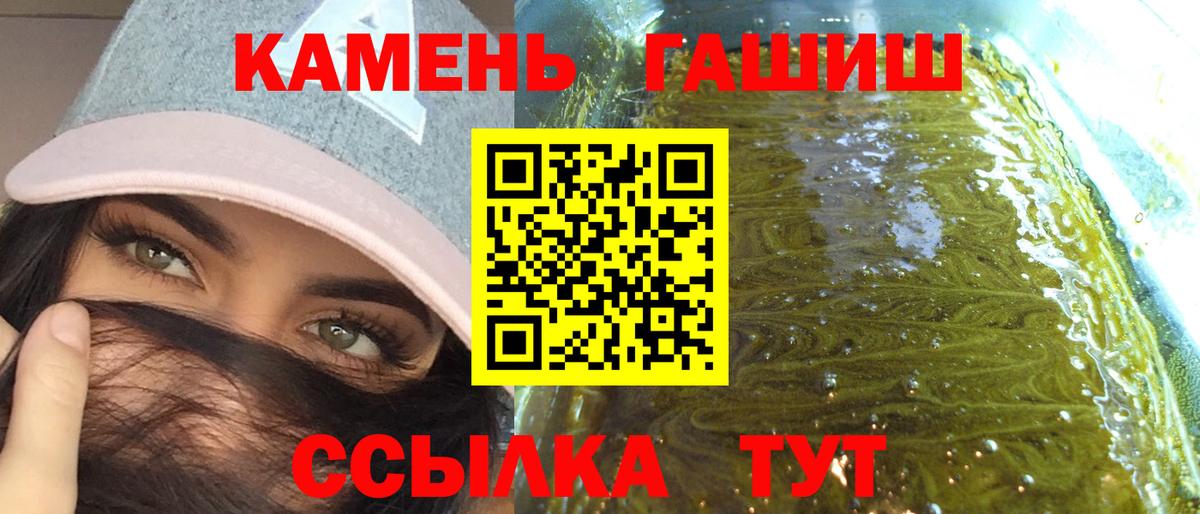 ГАШИШ ice o lator Шадринск