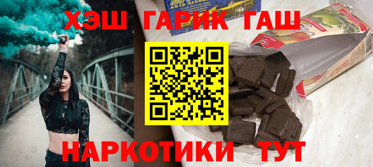 сколько стоит  ГАШИШ Cannabis  Вход с VPN  Шадринск 