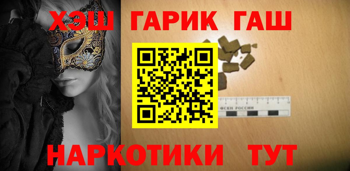 ГАШИШ Cannabis  ГАШ Premium  магазин  наркотиков  Шадринск 