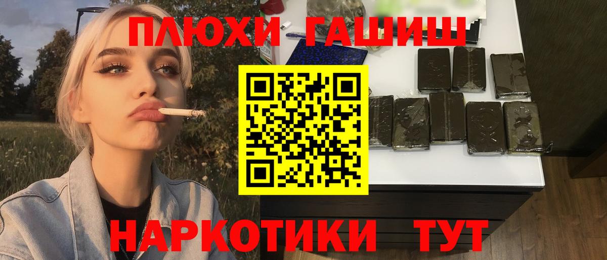 ГАШИШ Cannabis Шадринск