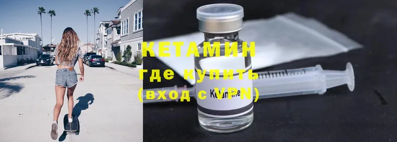 КЕТАМИН ketamine  Шадринск 