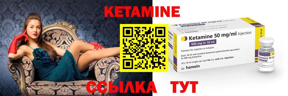 Кетамин ketamine  Вход с VPN  Шадринск  КЕТАМИН VHQ 
