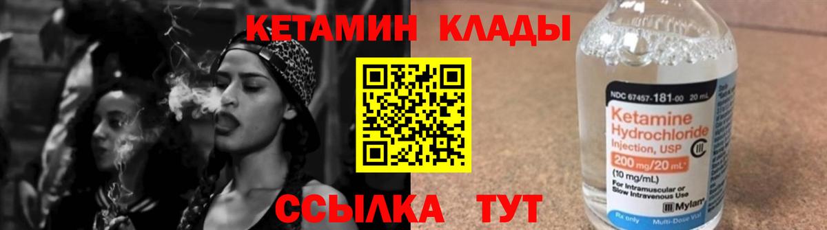 Кетамин VHQ  Шадринск 