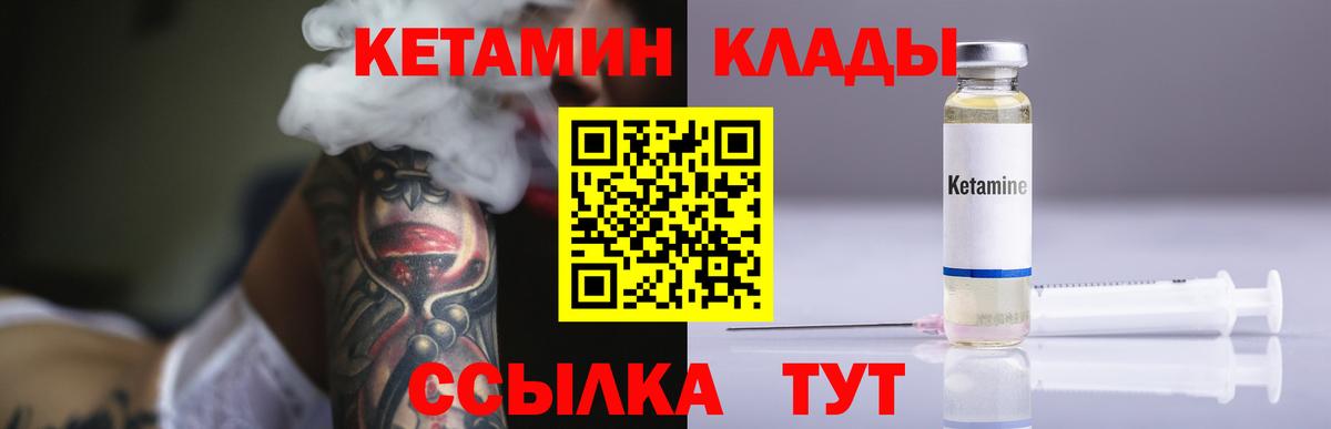 КЕТАМИН ketamine Шадринск