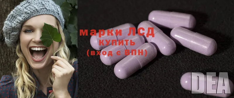 LSD-25 экстази кислота  закладки  Шадринск 