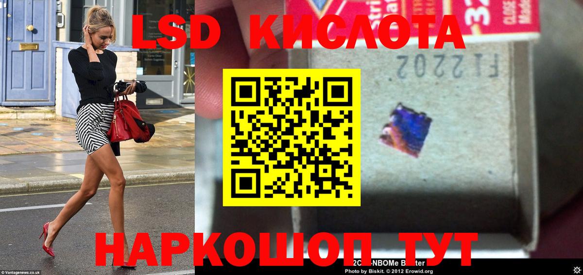 LSD-25 экстази кислота Шадринск