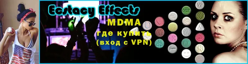 MDMA Molly  как найти закладки  Шадринск 