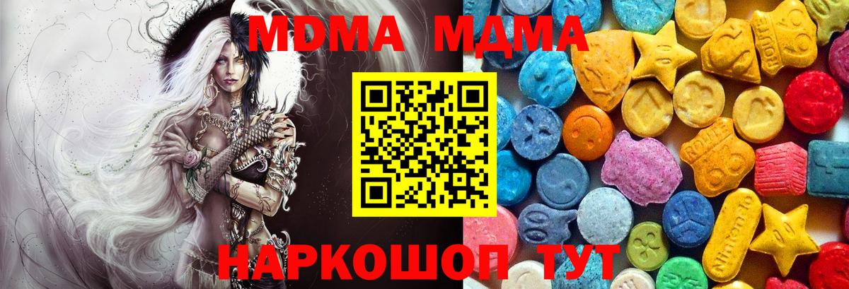 MDMA crystal Шадринск