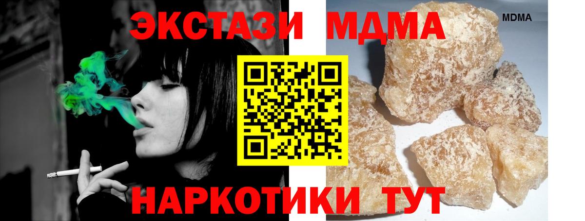 MDMA кристаллы  МДМА  Шадринск  МДМА кристаллы 