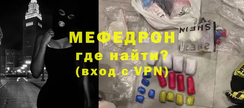 МЕФ mephedrone  Шадринск 