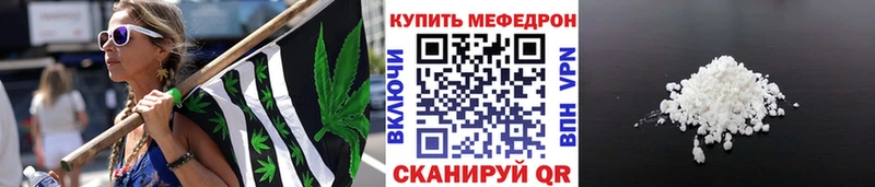 МЕФ мяу мяу  Шадринск 