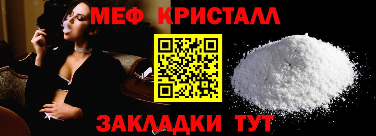 МЕФ мука Шадринск
