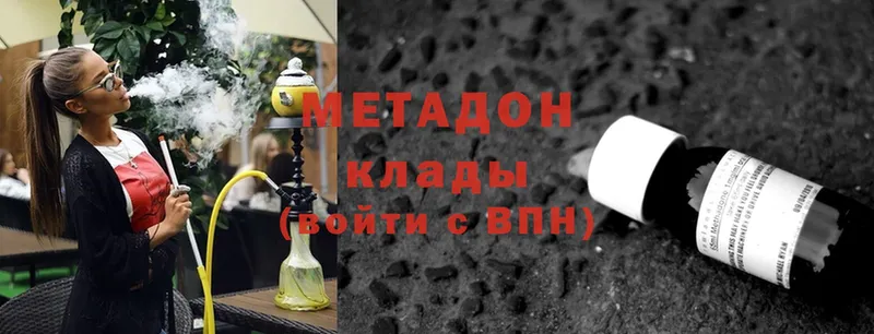 МЕТАДОН methadone  мориарти какой сайт  Шадринск 