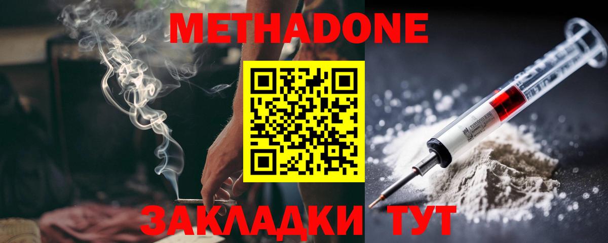 Шадринск  Метадон VHQ  Метадон VHQ  Вход с VPN 