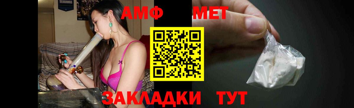 МЕТАМФЕТАМИН витя  Вход с VPN  Шадринск 