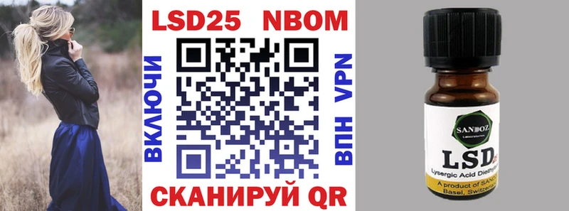 Марки 25I-NBOMe 1,5мг  Шадринск 