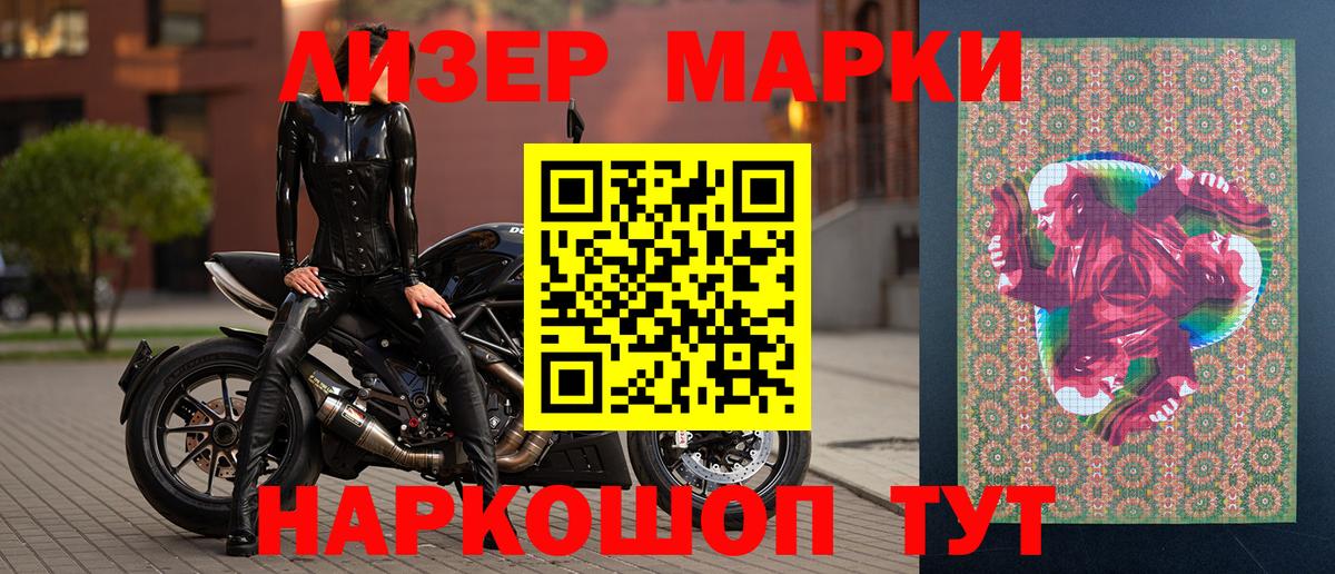 Наркотические марки  Вход с VPN  Шадринск  Марки NBOMe 1500мкг 