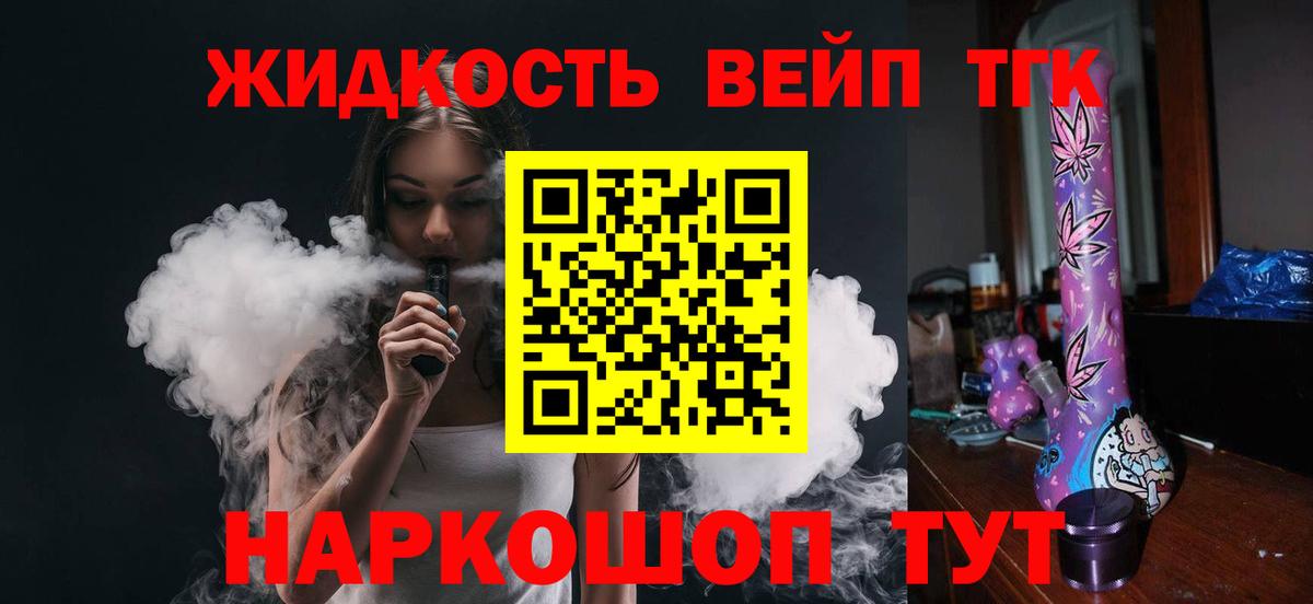 Дистиллят ТГК гашишное масло  где купить наркотик  Шадринск  Вход с VPN 