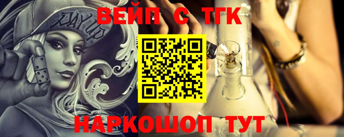 Дистиллят ТГК гашишное масло Шадринск