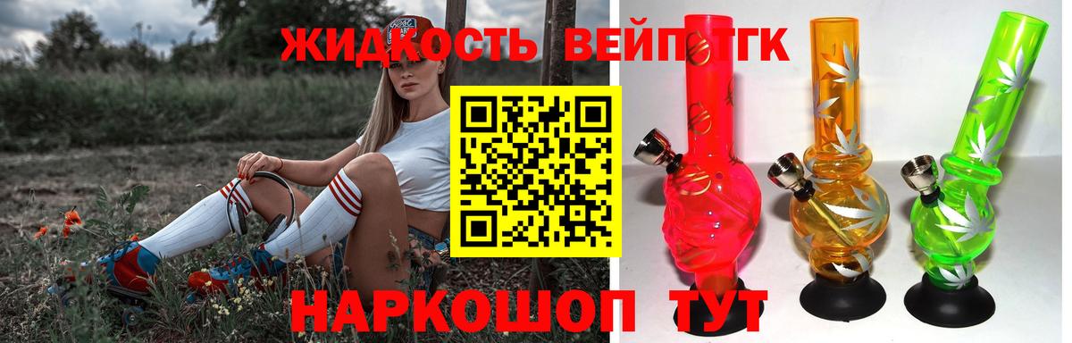 Дистиллят ТГК концентрат Шадринск